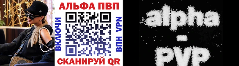 APVP Crystall Купить где Струнино