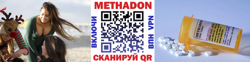 Метадон VHQ  Купить где  Струнино 